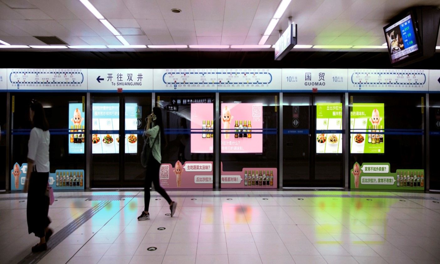 suncitygroup太阳新城地铁广告屏蔽门贴