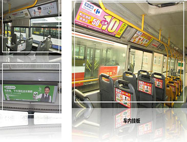北京公交车车门贴广告-suncitygroup太阳新城
