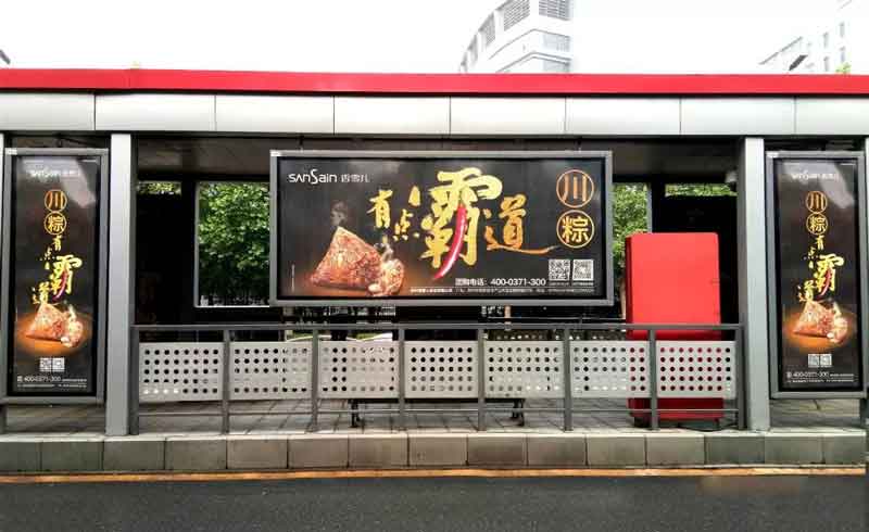 BRT公交站牌广告-suncitygroup太阳新城3