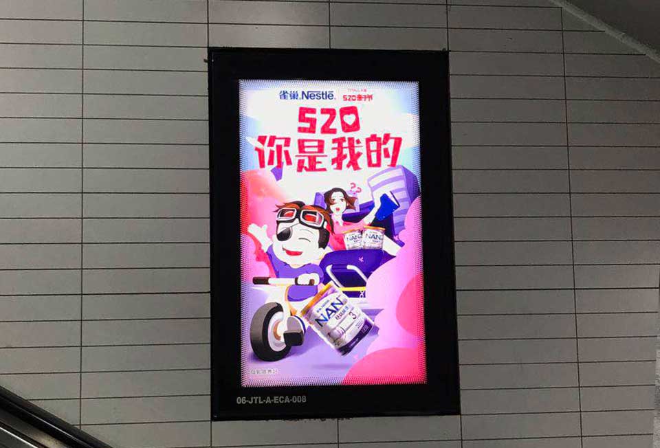 雀巢--suncitygroup太阳新城投放北京地铁扶梯侧墙灯箱/海报广告