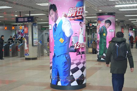 北京地铁站厅包柱广告