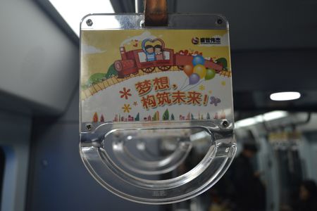 北京地铁拉手广告