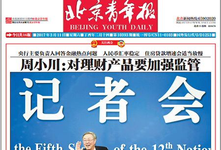 北京青年报广告