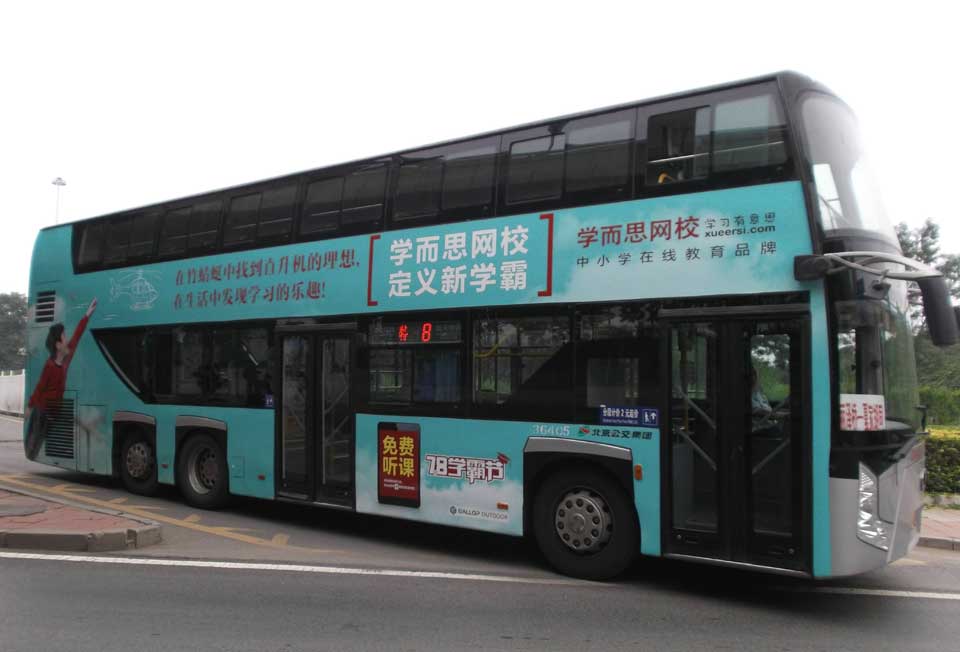 学而思网校--投放北京、苏州公交车身广告-suncitygroup太阳新城