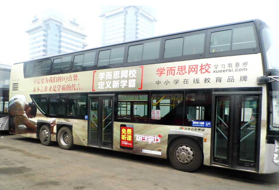 学而思网校--投放北京、苏州公交车身广告-suncitygroup太阳新城